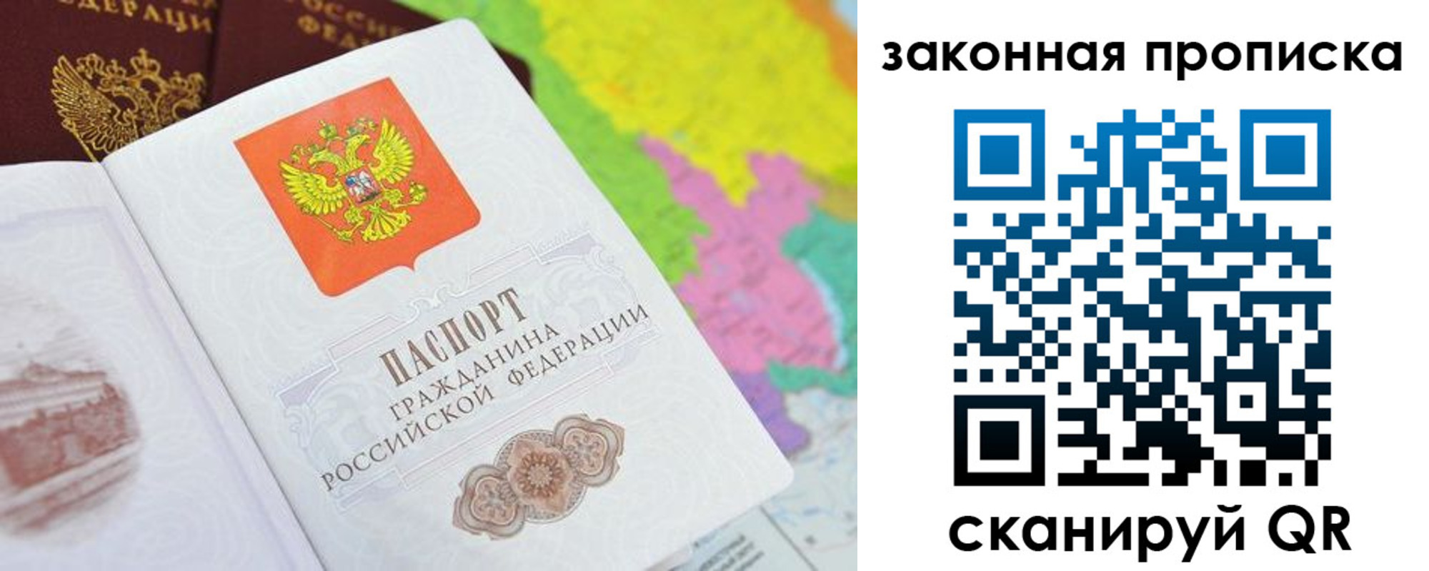временная регистрация в квартире в Керчи