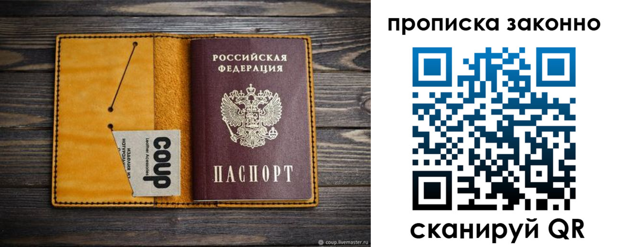 временная регистрация в квартире в Керчи