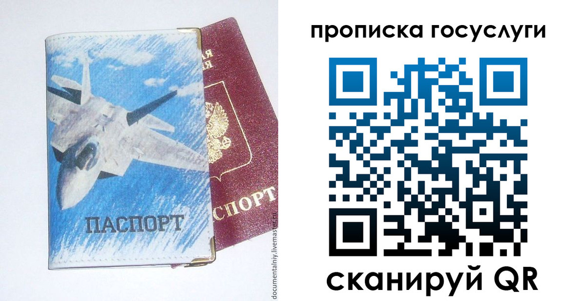 регистрация в Керчи