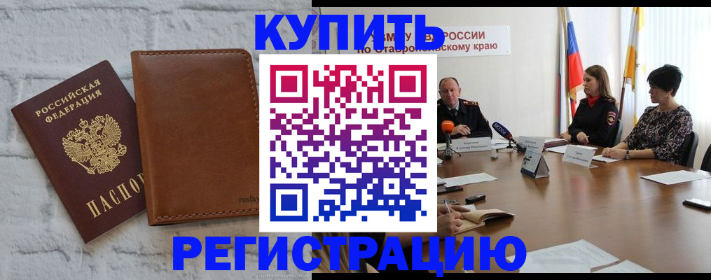 временная регистрация гарантия в Керчи