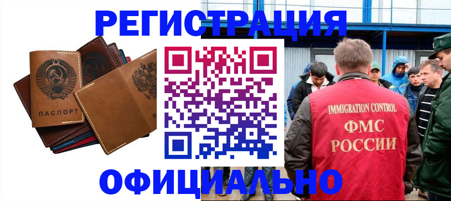 временная прописка в Керчи